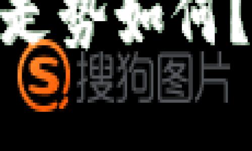 ETHS币的未来走势如何？最新动态解析！