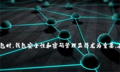 小狐狸钱包密码无效什么意思这个问题困扰着不