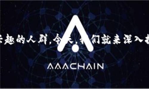 搬砖钱包的概念可能对很多人来说并不陌生，尤其是那些对数字货币和去中心化金融（DeFi）感兴趣的人群。今天，我们就来深入探讨一下这个话题，看看它到底是什么，为什么它如此重要，以及如何正确地选择和使用搬砖钱包。

什么是搬砖钱包？它真的适合你吗？