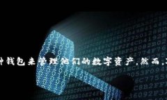 智经币钱包在当前数字货币的热潮中，成为了一