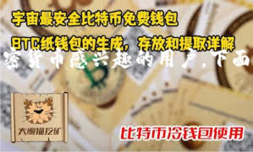 币圈最新消息与黄天威相关的内容可能会吸引许多对加密货币感兴趣的用户。下面是根据您的需求生成的内容，包括、关键词以及详细介绍：

黄天威在币圈的最新动态是什么？对投资者有何影响？