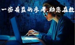 时代币钱包是一种数字货币钱包，主要用于存储