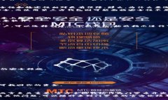    门罗币官方手机钱包：如何选择最适合你的移