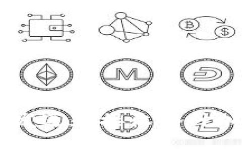 tp钱包是一种广受欢迎的数字货币钱包，支持多种区块链网络，让用户能够方便地存储、发送和接收各种加密货币。那么，对于用户来说，一个经常被提及的问题就是：TP钱包到底是否支持Heco链？