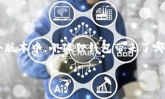 小狐狸钱包最新版本5.13是一个备受关注的关键词