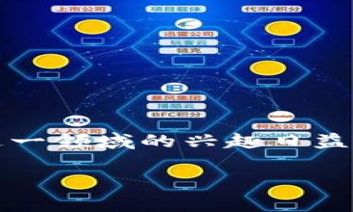 在过去的几年里，虚拟币（或称加密货币）持续引发广泛关注和讨论。随着投资者、技术爱好者以及普通用户对这一领域的兴趣日益增加，许多人开始寻求相关信息，尤其是对虚拟币的排名和市场表现。那么，在2023年，哪些虚拟币排名前20呢？

2023年虚拟币排行榜前20名，你了解哪些？