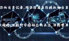 比特派是一个相对新兴的 cryptocurrency（加密货币