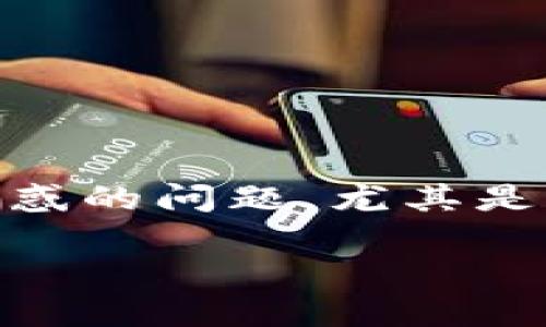 提币是加密货币交易中的一个重要环节，尤其是对比特币这样的数字货币。对于许多初学者来说，“如何提币”可能是一个让人感到困惑的问题，尤其是当涉及到中本聪所创立的比特币（Bitcoin）时。在本文中，我们将深入探讨这一主题，提供一份详细的指南，帮助你更好地理解和操作。

如何安全地提取比特币？