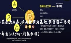 思考一个符合大众和，以关键词为基础，设计引