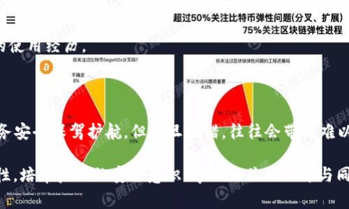 钱包助记词不能恢复BTC是许多加密货币用户面临的一个棘手问题。对于那些不太熟悉如何管理数字资产的人来说，接下来我们将深度探讨这个问题，以便帮助大家更好地理解助记词的重要性，以及在遇到这种情况时该如何应对。

助记词是什么？

助记词，又称为恢复短语或种子词，通常由12到24个随机生成的单词组成。它们的主要功能是为用户的加密钱包提供一个方便而安全的方式来恢复或备份你的数字资产。一旦用户丢失了这些助记词，恢复钱包中的资产就变得非常困难。

我们在数字货币的世界中经常会遇到这样的情况：当你尝试恢复钱包但却发现助记词无法使用或根本不可用。这样的状况让人困惑，更多时候甚至伴随着焦虑与不安。此时，许多人开始产生疑惑：为何我的助记词无法帮助我恢复BTC？

常见原因分析

首先，我们需要探索为什么助记词可能无法有效恢复BTC。以下是一些可能的原因：

1. **输入错误**：似乎是最容易忽视的问题。当你尝试输入助记词时，拼写错误或者单词顺序错误会导致无法成功恢复钱包。多花几秒钟仔细核对输入的每个字母，避免因小失大。你可能会惊讶于仅仅一个字母的差异能带来多大的影响。

2. **不同的钱包格式**：不同加密钱包可能使用不同的钱包恢复协议。在设计或者加密技术上，和你原先使用的 wallet 可能存在不兼容的问题。如果你将助记词输入到一个不兼容的钱包中，恢复过程自然是行不通的。

3. **加密目标路径不一致**：加密货币有多个分支链，比如BTC、BCH等。若你在助记词恢复时选择了错误的区块链，你的 BTC 也无法被识别。

4. **硬件问题**：如果你使用的是硬件钱包，硬件的问题也可能会影响助记词的使用。例如，设备出现故障或遭到损坏，可能会导致无法读取助记词。

5. **丢失助记词**：这是最糟糕的情况。如果你的助记词完全丢失或者损坏，很多时候是很难再找回的，尤其是在没有备份的情况下。

应对措施

那么，在面临助记词无法恢复BTC时，我们该如何处理呢？以下是一些建议，可能对你有所帮助：

1. **仔细检查**：首先，反复检查助记词的拼写和顺序。记得将助记词逐个单独检查，确保没有错漏。

2. **尝试不同钱包**：如果您正在使用的软件钱包无法恢复您的 BTC，尝试换用其他经过验证的钱包，手续虽繁琐，但有可能会有所作为。

3. **使用社区资源**：很多网络平台上都有相关的用户社区，寻求帮助是一个好办法。问问其他有经验的用户，他们可能会提供一些宝贵建议。

4. **技术支持**：如果你的硬件钱包出现了问题，不妨查看相关的客服支持和论坛，看看是否有官方的解决方案。

5. **保持冷静**：这种情况下，首先要冷静下来，不要进行任何冲动的操作。职能的情绪可能让你做出错误的决定，比如重复输入错误的助记词而浪费时间。

预防措施

在面临这样的潜在风险时，未雨绸缪永远是更好的选择。以下是一些有效的预防措施：

1. **备份助记词**：绝对不要仅仅依赖于你的计算机或手机保存助记词，最好的方法是将这些助记词写下来，并妥善保管在安全的地方。

2. **使用密码管理器**：如果你经常使用助记词，可以考虑使用密码管理器将助记词安全地存储。确保该工具有强力加密。

3. **定期检测**：定期中查看你所拥有的钱包状态，确保它们的可访问性，并定期测试助记词是否有效。

4. **了解各种钱包**：熟悉多种类型的钱包及其恢复流程，使你在未来的使用中更具灵活性和应对能力。

5. **教育自己**：参加一些数字货币的学习课程，了解钱包的运作原理，助记词的生成方式等知识，为你提供更安全的使用经历。

总结

在今天数字货币日益流行的环境中，管理自己的资产变得尤为重要。助记词是一把双刃剑，正确管理可以为我们的财务安全保驾护航，但一旦出错，往往会带来难以估计的损失。希望通过本文的分析与建议，你能够更全面地理解助记词与BTC恢复之间的关系，避免未来的潜在风险。

钱包助记词不能恢复BTC的情境虽经常让人感到困惑，但我们每个人都能够通过有效的方法来减少问题产生的可能性。培养良好的安全意识、学习相关知识并与同行分享，才能使数字资产的管理更为顺利。