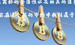 派币在中国注册商标了没有？这个问题引起了许