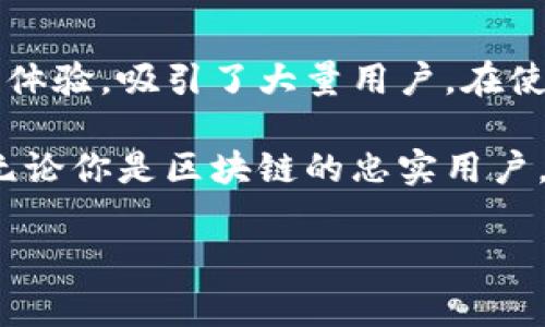kcash钱包于2017年正式推出。作为一种加密数字货币钱包，kcash旨在方便用户安全地存储和管理各种数字资产。为了更加深入地了解kcash钱包的背景、功能以及其在市场上的定位，我们将从多个方面进行探讨。

kcash钱包的起源与发展

kcash钱包的诞生结合了比特币和其他数字货币逐渐被大众接受的趋势。回望2017年，随着区块链技术的飞速发展，越来越多的人开始关注和参与数字货币的投资和交易。kcash钱包应运而生，立志为用户提供一个安全、便捷的数字资产管理工具。

kcash团队的成员包括来自金融、技术、产品、运营等多个领域的专业人士，他们共同努力，旨在将kcash打造成一个“用户友好”的数字钱包。在技术不断更新迭代的背景下，kcash钱包也在持续改进与升级，以适应用户日益增长的需求。

kcash钱包的主要功能

kcash钱包除了提供基本的数字货币存储功能外，还具备多种特色功能，使其在众多钱包中脱颖而出。首先，它支持多种主流的数字资产，包括比特币（BTC）、以太坊（ETH）、莱特币（LTC）等，这为用户提供了极大的便利。

其次，kcash钱包的界面设计非常友好，用户只需简单的几步操作，就能够完成转账或查看余额等常规操作。此外，其安全性也不容忽视，kcash采用了多重加密和安全策略，确保用户的资产在交易过程中的安全。

kcash钱包的优势

kcash钱包的最大优势之一就是用户体验。在设计和功能方面，kcash团队始终把“用户至上”置于核心理念，力求让每个用户都能够方便地使用各项功能。

同时，kcash钱包还定期推出更新，适应市场变化及用户反馈。这种“动态调整”的策略使得kcash能够保持竞争力，满足用户对新功能的期待。无论你是投资新手还是资深用户，都能在kcash钱包中找到合适你的操作方式。

kcash钱包在市场上的定位

在当前众多数字货币钱包中，kcash钱包定位于“轻量级”的用户群体。对于习惯使用手机和互联网的年轻人，kcash钱包提供了更为简洁、凌厉的用户体验。它不仅是钱包，还是用户接触和操作数字资产的桥梁。

kcash钱包也在不断拓展其市场。通过与各类商家的合作，kcash希望能构建一个广泛的数字资产生态圈，让用户在日常生活中也能使用数字货币进行消费，这在一定程度上促进了数字货币的流通和普及。

kcash钱包需要注意的事项

虽然kcash钱包有许多优点，但用户在使用的过程中也需保持警惕。网络安全是数字货币用户必须关注的重要问题。用户应尽量避免在不安全的网络环境下进行操作，并确保自己的设备和账户信息安全。

此外，虽然kcash钱包提供了多重加密的安全措施，但用户自身对密码和私钥的保管也相当重要。丢失密钥或密码将导致无法访问钱包中的资产，因此在使用时应加强这一方面的意识。

未来展望

kcash钱包在未来的发展中，必然会面临更多的挑战和机遇。随着区块链技术的进一步成熟，数字货币市场的格局也在不断变化，kcash钱包需要与时俱进，适应这一变化。

虽然kcash目前已经有了良好的市场基础，但要想在竞争激烈的领域中脱颖而出，持续的创新和用户服务是不可或缺的。kcash团队应该积极倾听用户意见，持续产品功能，创造更为良好的使用体验。

总结

kcash钱包作为一个充满潜力和发展机会的数字资产管理工具，凭借其独特的功能、便捷的操作和良好的用户体验，吸引了大量用户。在使用kcash钱包时，保持安全意识、认真对待自己的账户信息，对于用户而言是至关重要的。

展望未来，kcash钱包仍有无数可能性等待探索。其团队的创新精神和市场适应能力将是进一步发展的关键。无论你是区块链的忠实用户，还是刚刚入门的新人，kcash钱包都值得你深入了解和尝试。

kcash钱包,数字货币,数字资产,钱包安全,区块链/guanjianci