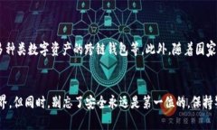 jiaoti如何选择合适的区块链钱包注册方式？/jia