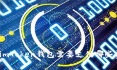 使用imToken钱包需要支付哪些费用？