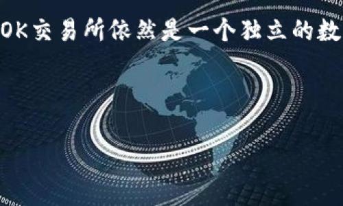 OK交易所被国家收购了吗？

在数字货币逐渐走进大众视野的今天，各大交易所的动向也备受关注。尤其是像OKEX这样的主流交易平台，其动态更是引人瞩目。那么，有传言称OK交易所被国家收购，这到底是怎么回事呢？

什么是OK交易所？
OK交易所，全名为OKEX，是一家总部位于马尔他的大型数字货币交易平台。自2014年成立以来，OKEX迅速崛起，成为全球交易量排名靠前的交易所之一。用户不仅可以在平台上交易比特币、以太坊等主流数字货币，还可以进行期货、杠杆等多种投资选择。

关于收购的谣言
那么，关于OK交易所被国家收购的传闻，最初是如何产生的呢？这与全球各国对数字货币政策的不断变化密切相关。近年来，一些国家针对数字货币的政策逐渐收紧，部分交易所因为合规问题面临更大的监管压力。在此背景下，有媒体报道称，某些国家正在考虑通过收购的方式来掌控和监管这些平台。

传闻的来源与分析
根据一些业内分析师的看法，这种传闻并非毫无根据。实际上，政府对数字货币的监管已经成为一种趋势。为了保护投资者的利益，各国政府希望通过制定相应政策来规范市场。这也包括一些国家考虑收购本土的重要交易平台，以便更好地掌控交易行为和资金流向。

真正的情况是怎样的？
尽管有关OK交易所收购的消息在网络上引发了热议，但事实上，OK交易所并没有被国家收购。根据官方的公告和多方消息确认，OKEX仍然是独立运营的企业。对此，OKEX的发言人表示，平台将持续与监管机构沟通，致力于合规运营，确保用户的资金安全。

区块链和数字货币的未来
数年之后，数字货币和区块链技术的发展依然充满变数。在这个过程中，政府的态度将深刻影响市场的走向。虽然有些人对数字货币持怀疑态度，但也有越来越多的国家意识到其潜在的优势。在未来，或许会有更多的合作模式出现，比如政府和交易平台之间建立更紧密的关系。

投资者需保持警惕
对于普通投资者来说，了解交易所的运营状态是至关重要的。即使是像OK交易所这样的大平台，用户也要保持警惕，定期关注相关政策和市场变化。建议在进行交易时，选择信息透明、合规的交易所，以保护自己的投资。

总结
总的来说，对于“OK交易所被国家收购吗？”这个问题，答案是显而易见的：没有。虽然市场上存在许多关于收购的传言，但正式信息显示，OK交易所依然是一个独立的数字货币交易平台。在这个快速发展的市场中，用户应当保持警惕，随时关注政策变化和市场动态。

OK交易所, 数字货币, 收购传闻, 投资者, 营销政策/guanjianci

希望这篇文章能帮助你更好地理解OK交易所以及数字货币的现状。如果还有什么想了解的，随时可以问我！