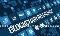 小狐钱包是一款近年来备受关注的移动支付应用