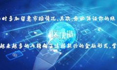 tpwallet马蹄链卖币指南在当今数字货币迅猛发展的