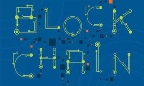 数字货币交易所官网网址是一个亟需了解的重要话题，尤其是在数字货币日益普及的时代。许多人可能会想，具体的官网网址是什么？有哪些交易所比较好用？下面就来跟随我一起深入探讨吧。

1. 什么是数字货币交易所？

数字货币交易所，顾名思义，就是一个可以让用户买卖数字货币的平台。这就像是在股票市场上，你需要一个证券公司来帮助你进行交易一样。通过数字货币交易所，人们可以方便地以法定货币（比如人民币、美元等）购买比特币、以太坊等各种数字货币，或者将手中的数字货币出售兑换成法定货币。

2. 如何选择一个合适的交易所？

在选择数字货币交易所时，首先要考虑的是安全性。因为你是在交易实际的资产，安全性毋庸置疑是第一位的。你可以查看该交易所的历史记录，看是否曾发生过重大的安全事故。另外，同行评测和用户反馈也是很好的参考，比如在网络上搜索一下“该交易所的用户评价”，了解一下其他用户的使用体验。

其次是交易费用的问题。不同的交易所会有不同的交易费率，有的交易所可能免费的基础交易，但在提现的时候会收取一定的费用。你需要选择一个在费用上对你最友好的平台。

3. 常见的数字货币交易所

下面列举一些比较知名的数字货币交易所及其官网网址：

ul
    li币安（Binance）：官网网址是 a href=