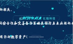   密码忘了怎么办？如何找回你的Token钱包？ /