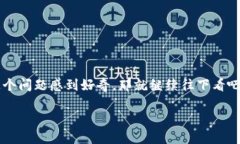 tpwallet如何挖掘sun？这是一个吸引了不少加密货币