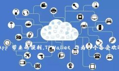 手机TPWallet在电脑端打开 的确是一个非常值得探