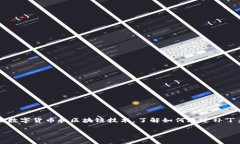 tpwallet补丁是一个相对较新的话题，涉及数字钱包