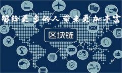 关于小狐狸钱包（MetaMask）小狐狸钱包是一款非常