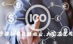   tpwallet投诉流程是什么？平时遇到问题怎么办？