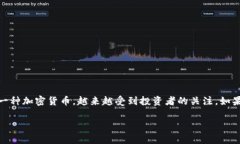 tpwallet是一款方便用户管理和交易数字货币的工具