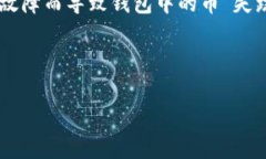 IM钱包是如今数字货币管理中一种十分流行的工具