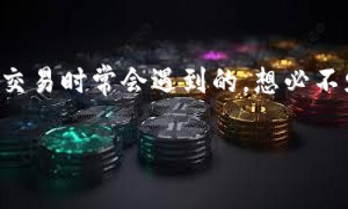 中币交易所怎么提币到tpwallet这一问题，是许多加密货币用户在进行交易时常会遇到的。想必不少朋友都在探讨这个话题，那我们就来详细聊聊相关的操作和注意事项。

如何将中币交易所的币提取到TP Wallet？