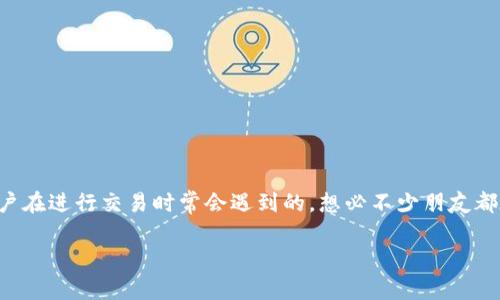 中币交易所怎么提币到tpwallet这一问题，是许多加密货币用户在进行交易时常会遇到的。想必不少朋友都在探讨这个话题，那我们就来详细聊聊相关的操作和注意事项。

如何将中币交易所的币提取到TP Wallet？