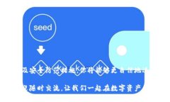 如何安全高效地进行K资产钱包提现？你准备好了