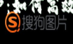 : 美人鱼币钱包维护：如何高效管理你的数字资产