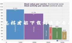数字币钱包app官方下载是当下许多人关心的话题