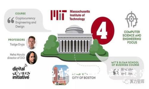 最安全的USDT钱包有哪些？选择时应该注意什么？