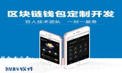 思考一个符合大众和:tpwallet区块确认后多久到账