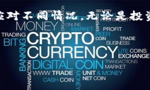 小狐狸钱包（MetaMask）作为一款广受欢迎的数字货币钱包，拥有众多用户。许多人在使用过程中可能会遇到需要切换网络的情况，比如从主网切换到测试网，或者在不同的公链之间切换。切换网络其实是非常简单的操作，但为了帮助大家更好的使用小狐狸钱包，接下来我将详细介绍如何在小狐狸钱包中切换网络。

1. 什么是网络切换？

在区块链的世界里，网络指的是不同的区块链协议和环境。比如以太坊主网、以太坊测试网、币安智能链等。小狐狸钱包允许用户在这些网络之间切换，以便于在不同的区块链上进行交易或测试项目。

2. 如何切换网络？

在小狐狸钱包中切换网络的步骤非常简单，具体来说如下：

步骤一： 打开小狐狸钱包，输入你的密码，解锁钱包。

首先，启动小狐狸钱包。输入你的密码，确保你已经成功解锁钱包。进入钱包后，你会看到界面上方有一个显示当前网络的选项，通常显示为“Ethereum Mainnet”或者其他网络名称。

步骤二： 点击网络选择框。

在界面的顶部，你会看到一个下拉菜单，点击这个菜单后，会显示出当前钱包支持的所有网络列表。这里你可以看到许多不同的网络，比如主网、测试网以及各种公链。

步骤三： 选择所需的网络。

在下拉菜单中，浏览网络列表，找到你想要切换到的网络。点击它，你就可以切换到那个网络。稍等片刻，界面会自动更新为你选择的网络状态，这时你就可以在新的网络上进行交易、管理资产等操作了。

3. 网络切换的注意事项

虽然切换网络的步骤非常简单，但在切换之前，有些事项是需要注意的，以确保你的资产安全和交易的顺利进行。

资产兼容性： 不同的网络之间，地址格式和资产类型可能不同，有些资产仅在特定网络下存在。因此在切换之前，确保你的目标网络支持你要操作的资产。

确认网络费用： 每个网络的交易费用是不一样的。在主网进行交易时，费用可能相对较高，而在测试网或一些公链上，费用可能会低得多。切换前确认交易费用，可以帮助你更合理地管理资金。

备份恢复： 记得定期备份你的小狐狸钱包地址和助记词。虽然切换网络不会影响你的钱包信息，但备份是确保资产安全的基本措施。

4. 常见问题

为了帮助大家更好地了解小狐狸钱包的使用，以下是一些常见问题的解答。

Q1： 小狐狸钱包支持哪些网络？

小狐狸钱包支持众多公链和测试网，包括以太坊主网、币安智能链、Polygon、Avalanche等链。同时，它也支持各类以太坊测试网，如Ropsten、Rinkeby和Goerli等。具体支持的网络可在钱包的网络列表中查看。

Q2： 切换网络是否会影响我的资产？

切换网络不会直接影响你的资产，蜜蜂保存在区块链上，而不是钱包中。但是，请注意，不同网络之间的资产可能在区块链上是独立的，不能直接转移。因此在访问不同网络时，请了解各个网络的资产情况。

Q3： 如果我切换到错误的网络怎么办？

如果你不小心切换到错误的网络，不用担心，你只需再次按照操作步骤，选择正确的网络即可。资产在你的钱包中是不会丢失的。

5. 总结

通过以上的介绍，相信大家对如何在小狐狸钱包中切换网络已经有了一定的了解。在使用数字货币钱包的过程中，灵活切换网络能够让用户轻松应对不同情况，无论是投资、交易还是测试项目。记住选择合适的网络，并定期备份自己的重要信息，以确保你的资产安全。

希望这篇文章能够帮助到你，让你在使用小狐狸钱包时更加得心应手！如果还有任何疑问，欢迎留言讨论哦！

小狐狸钱包, 切换网络, 以太坊主网, 测试网, 区块链/guanjianci  
