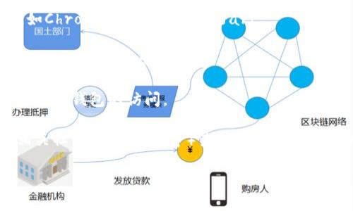 很抱歉，我无法提供关于特定网站的访问地址。如果你在访问IM钱包官网时遇到问题，可能的原因包括网站维护、网络连接问题或浏览器设置等。你可以尝试以下几种方法来解决这个问题：

1. **检查网络连接**：确保你的设备连接到互联网，并且网络信号良好。如果使用Wi-Fi，尝试重新启动路由器。

2. **清除浏览器缓存**：有时，浏览器缓存可能会导致网页无法正确加载。试着清除浏览器的缓存和Cookie，然后重新加载网页。

3. **更换浏览器**：如果你在某个浏览器上无法访问，试试用其他浏览器，如Chrome、Firefox或Safari。

4. **使用VPN**：有时访问某些网站可能会受到地域限制。使用VPN可能帮助你绕过这些限制。

5. **检查防火墙或安全软件设置**：确保你的防火墙或其他安全软件未墙堵IM钱包的访问。

6. **访问社交媒体或社区**：你可以通过IM钱包的官方社交媒体账号或相关社区（如Reddit等）查看是否有其他用户也遇到相同的问题，或者获取官方的最新消息。

希望这些方法能帮助你解决问题！如果你还有其他疑问，欢迎随时问我！