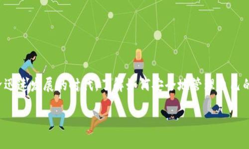 tpwallet私钥在哪里找到这个问题困扰着很多用户，尤其是那些刚接触区块链和加密货币的朋友们。在这个数字经济迅速发展的时代，了解如何安全地管理自己的数字资产是每个持有者都需要掌握的基本技能之一。那么，让我们深入探讨一下如何找到和管理您的tpwallet私钥。

如何安全地找到您的TPWallet私钥？