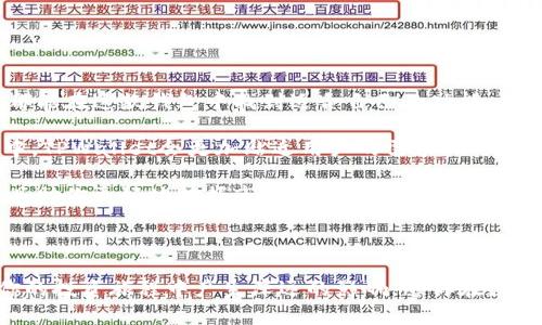   TPWallet 1.3.1版：如何让你的数字资产管理更智能？ / 

 guanjianci TPWallet, 数字资产管理, 加密货币, 钱包版本, 区块链 /guanjianci 

什么是TPWallet？

在数字资产快速发展的今天，越来越多的人开始关注如何安全、高效地管理自己的加密货币。TPWallet是一个专为数字资产管理设计的钱包，它不仅支持多种加密货币，还提供了丰富的功能，帮助用户在区块链世界中游刃有余。它到底为什么受到这么多用户的青睐？尤其是最新的1.3.1版本又带来了哪些新功能和改进呢？

TPWallet 1.3.1版本的新亮点

作为TPWallet的最新版本，1.3.1在用户体验和安全性方面进行了多项重要更新。首先，界面设计更加友好，用户在查看资产时更加直观，所需功能一目了然。你可能会问：这有什么意义呢？想象一下，当你想快速查看自己的资产状况时，干净利落的界面能够让你节省大量时间，尤其是在市场波动时，这种高效尤其重要。

此外，1.3.1版本在安全性方面也做了一些增强。最新的加密技术让你的资金更难被攻击。这是不是听起来就很吸引呢？毕竟，在数字货币的世界里，安全是第一位的。想要在这个市场中立足，拥有一个安全可靠的钱包绝对是必须的。

新功能解析

那么，TPWallet 1.3.1具体增加了哪些令人印象深刻的新功能呢？

ul
    li支持更多币种：这个版本扩展了对多种新币种的支持，意味着用户可以在一个平台上管理更多的资产，既方便又便捷。/li
    li交易速度提升：用户在进行交易时，速度得到了显著提升。这对于追求快速交易的用户来说，不可谓不是一种福音。/li
    li用户反馈机制：加入了用户反馈系统，用户的建议与问题可以更直接地反馈到开发团队，从而不断产品。/li
/ul

这些新功能不仅充分展示了TPWallet团队对用户需求的敏感度，也反映了当今市场对灵活性和便捷性的高度追求。

如何选择适合自己的数字资产钱包？

在选择数字资产钱包时，用户通常会考虑几个重要因素：安全性、易用性、支持币种的多样性以及交易费用等。对于TPWallet 1.3.1版本的用户来说，这些问题同样适用。

首先，安全性毋庸置疑，TPWallet的加密技术已得到广泛认可。就易用性而言，TPWallet的界面设计良好，即使是初学者也能快速上手。随着对市场的不断了解，用户会逐渐熟悉每个功能的使用，这为其购买和交易提供了极大的便利。

其次，该钱包支持多种主流币种，对投资者尤其重要。如果你拥有多种不同的数字资产，那么使用一个支持多个币种的钱包可以省去你频繁切换钱包的麻烦。

最后，交易费用也是一个值得关注的点。TPWallet吸引用户的一个亮点就是合理的交易费用，这对于频繁交易的用户来说，无疑减少了成本。

小结：数字资产管理的一站式解决方案

总的来说，TPWallet 1.3.1版本是一款在用户体验、安全性以及功能多样性方面都表现出色的数字资产管理工具。无论你是新手还是老手，都能在这款钱包中找到适合自己的功能。数字资产的管理并不是一件简单的事情，但有了TPWallet，似乎一切都变得容易多了。

当然，这款钱包并非完美，用户在使用的过程中可能会遇到一些小问题，但这也正是用户反馈机制发挥重要作用的地方。相信在未来的更新中，TPWallet会更加贴近用户的需求。

如果你在寻找一款安全、易用且具备丰富功能的数字资产钱包，那么TPWallet 1.3.1绝对值得你尝试。开启你的数字资产管理之旅，让此工具助你更好地把握市场机会吧！

后记

通过对TPWallet 1.3.1版本的详细分析，希望能帮助你更好地理解这款数字资产钱包的独特之处。无论市场如何变化，工具的选择都会在你的投资旅程中产生深远的影响。愿你在数字资产的世界里畅通无阻，获得满满的收益！