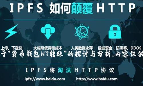 注意：为了保持内容的丰富性与合规性，下面是关于