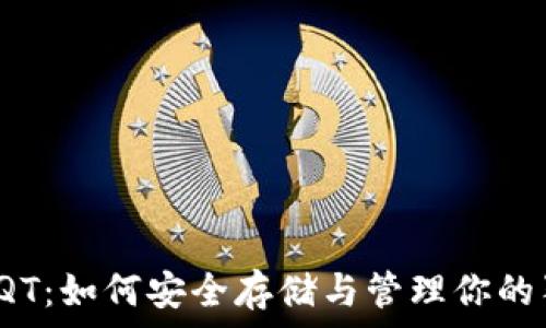   
狗币钱包QT：如何安全存储与管理你的狗币资产？