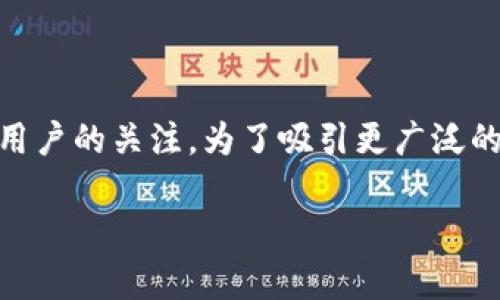 比特币钱包conf 是一个有趣的话题，尤其是在数字货币的世界中，这个关键词引发了许多用户的关注。为了吸引更广泛的受众，我们可以设计一个引人思考的，并结合一些相关的关键词。以下是我为您准备的内容。

你真的了解比特币钱包conf吗？这些细节你知道多少？