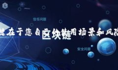 比特币钱包对比：选择哪种钱包最适合您？比特