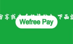 tpwallet怎么发布行情这个问题，很多用户在想，或