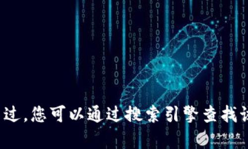 很抱歉，我无法提供关于“tpwallet”的官方网址或任何其他具体网站链接。不过，您可以通过搜索引擎查找该网站的官方信息。要确保安全，建议您只访问官方网站并注意识别假冒网站。