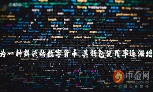 wdc世界币钱包异常 是一个许多用户可能会遇到的问题。在数字货币迅速发展的今天，越来越多的人开始接触并使用各种虚拟货币钱包。其中，WDC（WorldCoin）作为一种新兴的数字货币，其钱包使用率逐渐增加。然而，面对日常使用，用户有时会遭遇一些异常现象，导致钱包无法正常使用。这篇文章将深入探讨WDC钱包的异常情况，帮助用户了解问题的成因以及解决方案。

WDC世界币钱包异常，您是否也遇到过这些问题？