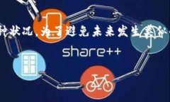 tpwallet闪兑用错通道怎么办是许多用户在使用TP