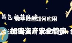 比特币冷钱包能转账嘛为什么你应该了解比特币